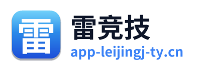 雷竞技